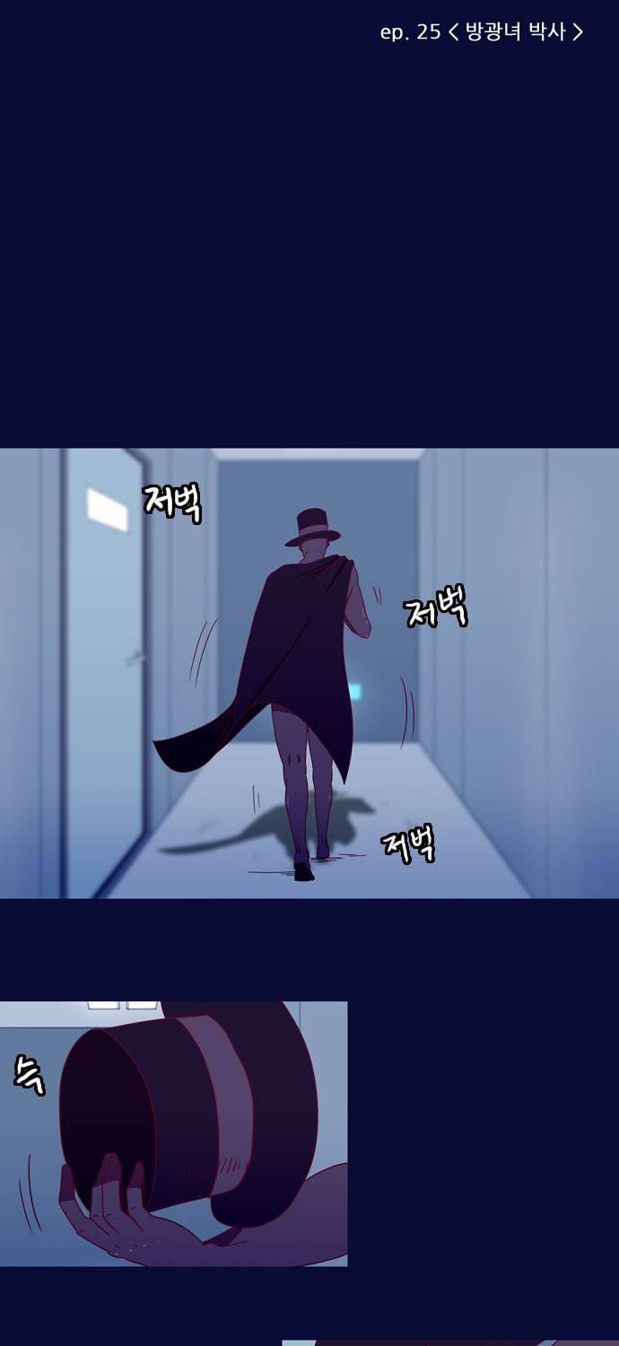 스퍼맨 25화 5