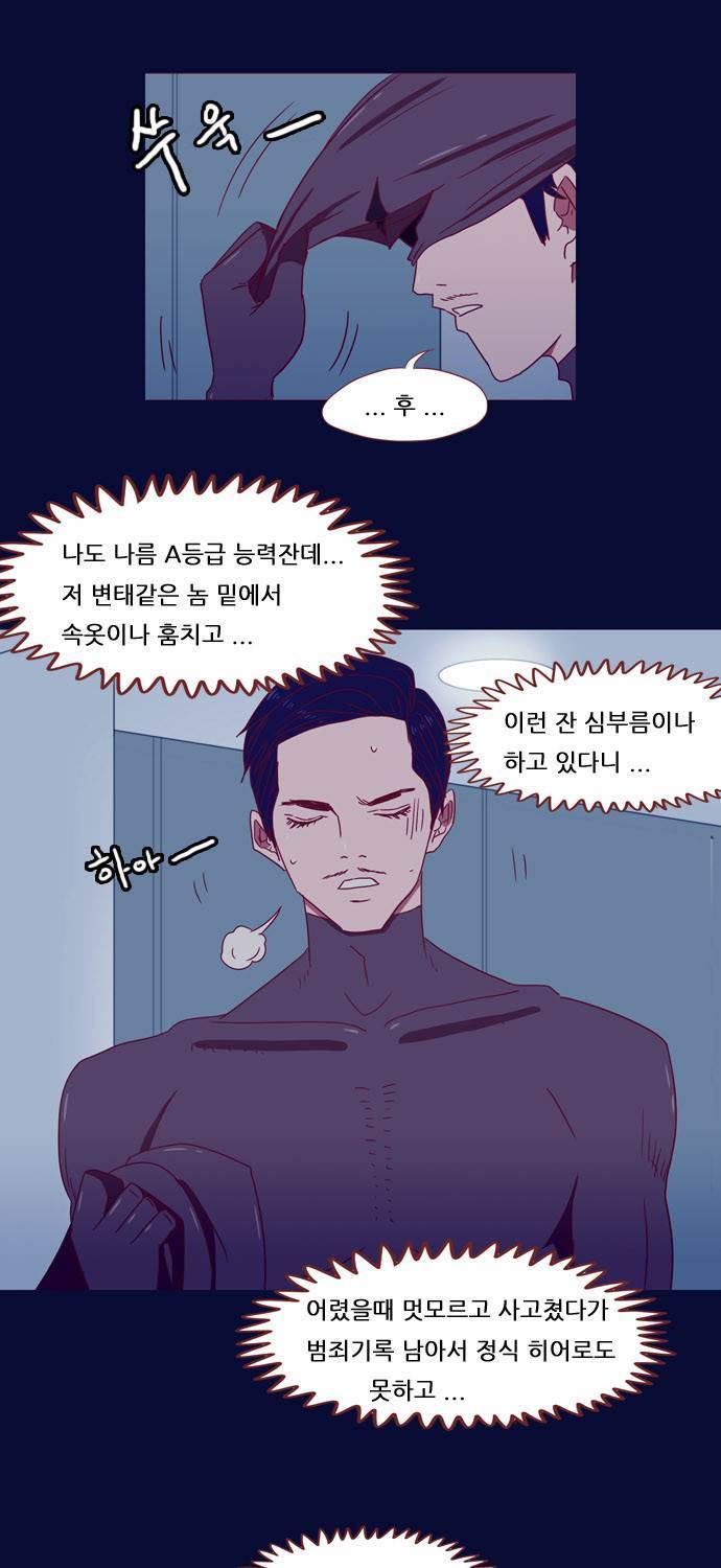 스퍼맨 25화 7
