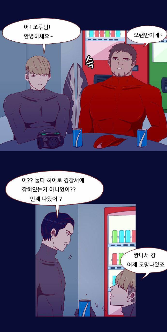 스퍼맨 25화 9