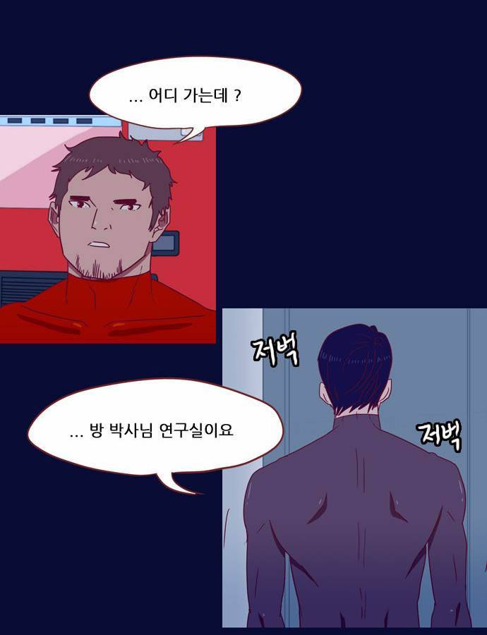 스퍼맨 25화 11