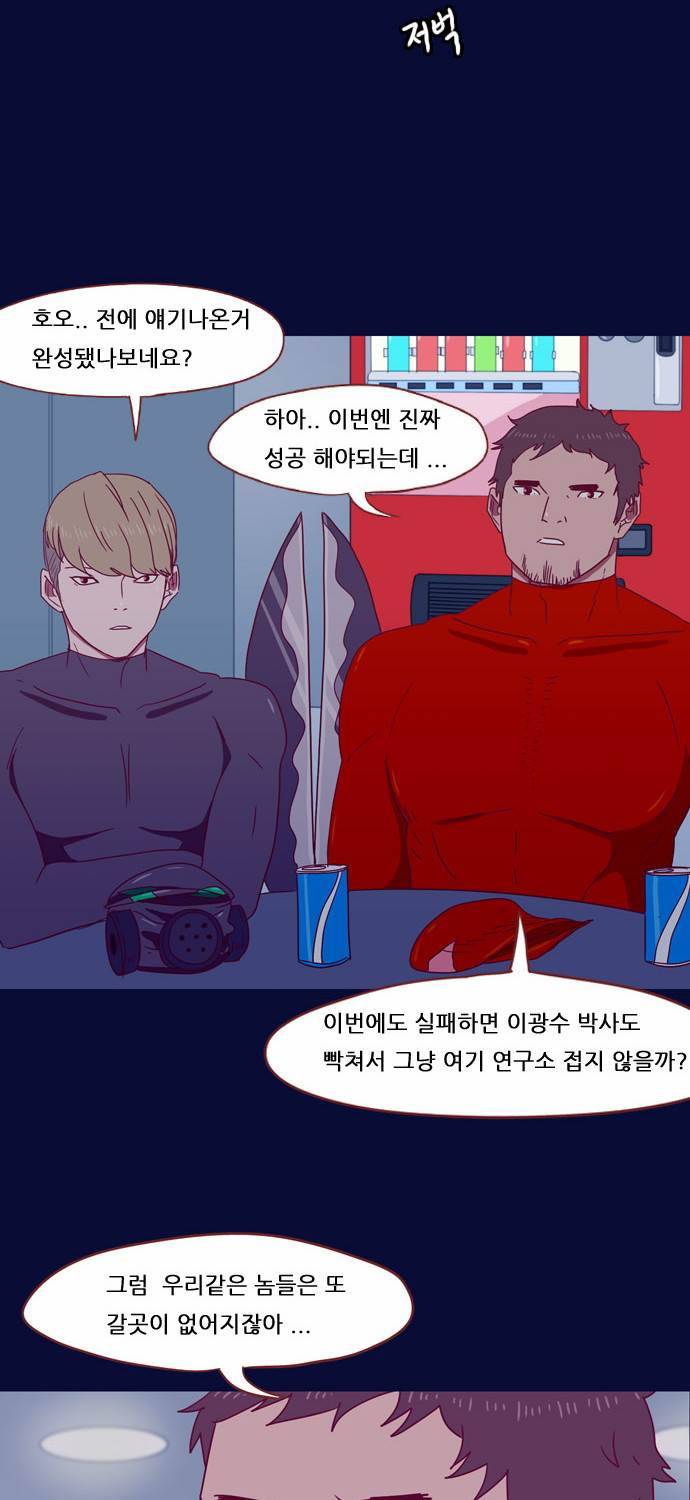 스퍼맨 25화 12