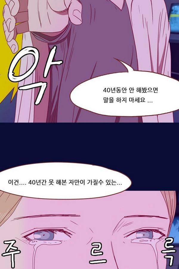 스퍼맨 35화 3