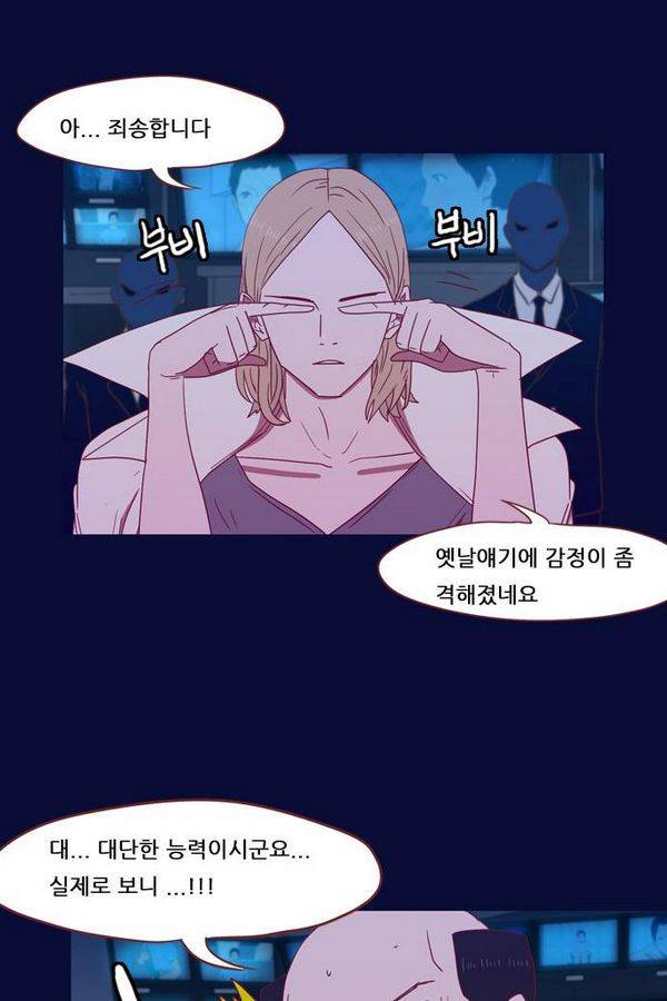 스퍼맨 35화 6
