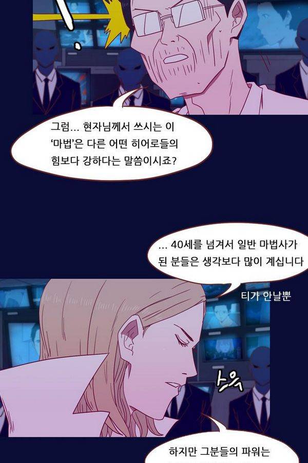 스퍼맨 35화 7
