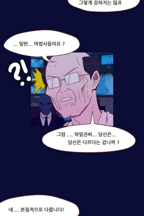 스퍼맨 35화 8