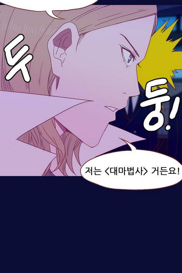 스퍼맨 35화 9