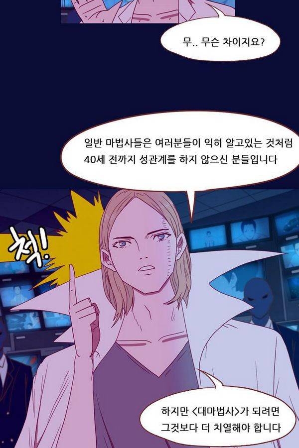 스퍼맨 35화 11
