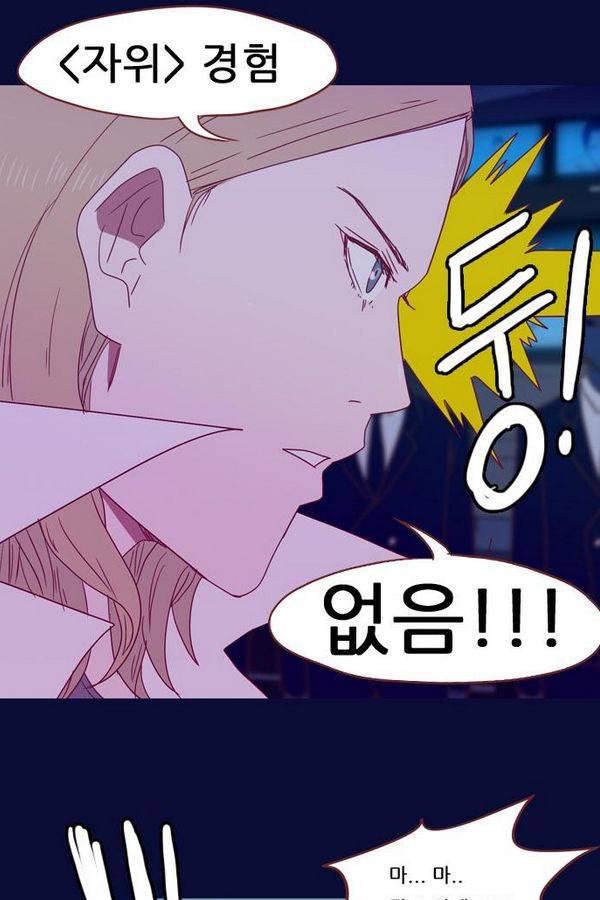스퍼맨 35화 13