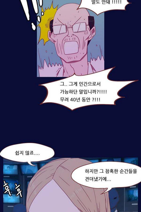 스퍼맨 35화 14