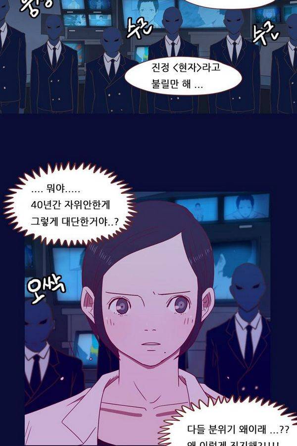 스퍼맨 35화 16