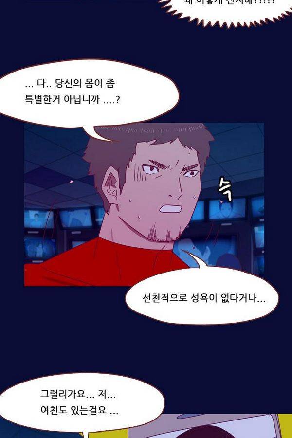 스퍼맨 35화 17