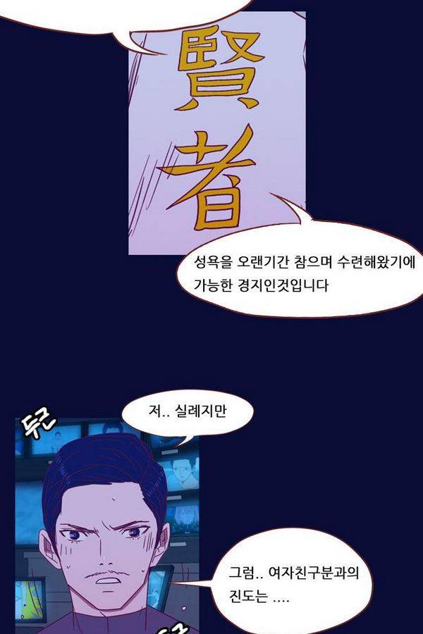 스퍼맨 35화 19