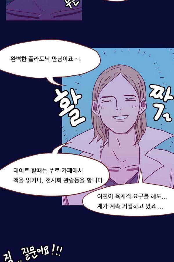 스퍼맨 35화 20