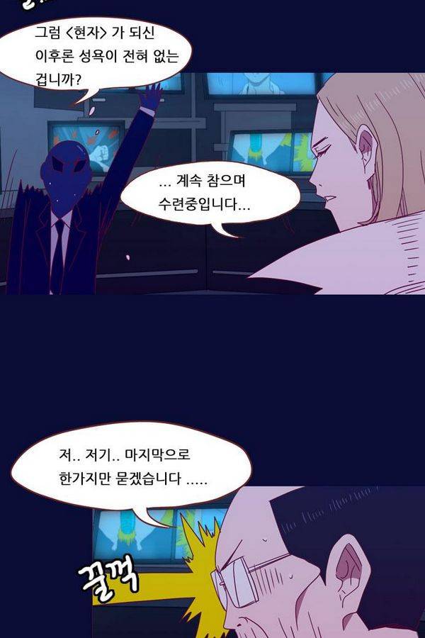 스퍼맨 35화 21