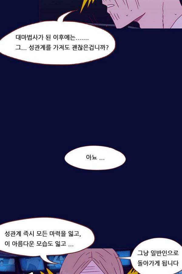 스퍼맨 35화 22