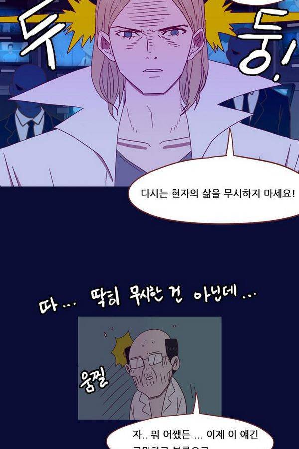 스퍼맨 35화 23