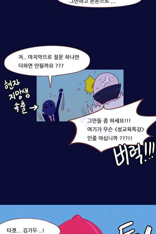 스퍼맨 35화 24