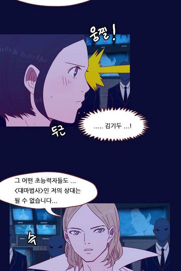 스퍼맨 35화 26