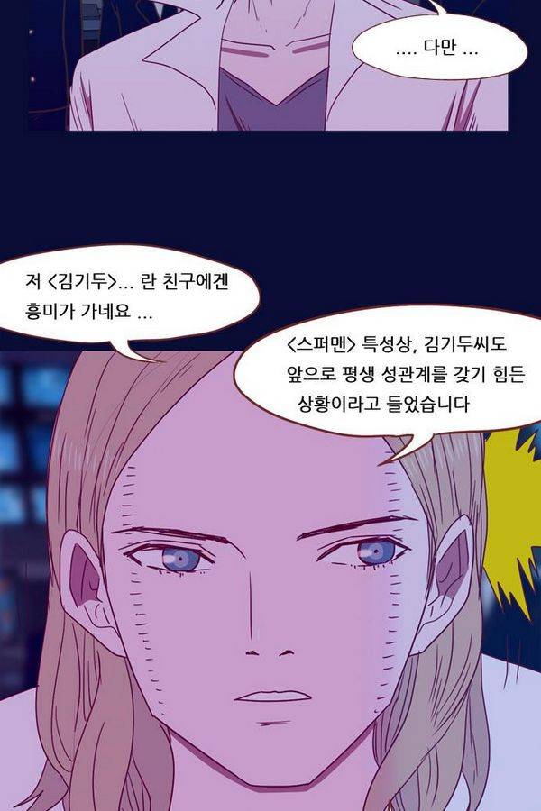 스퍼맨 35화 27