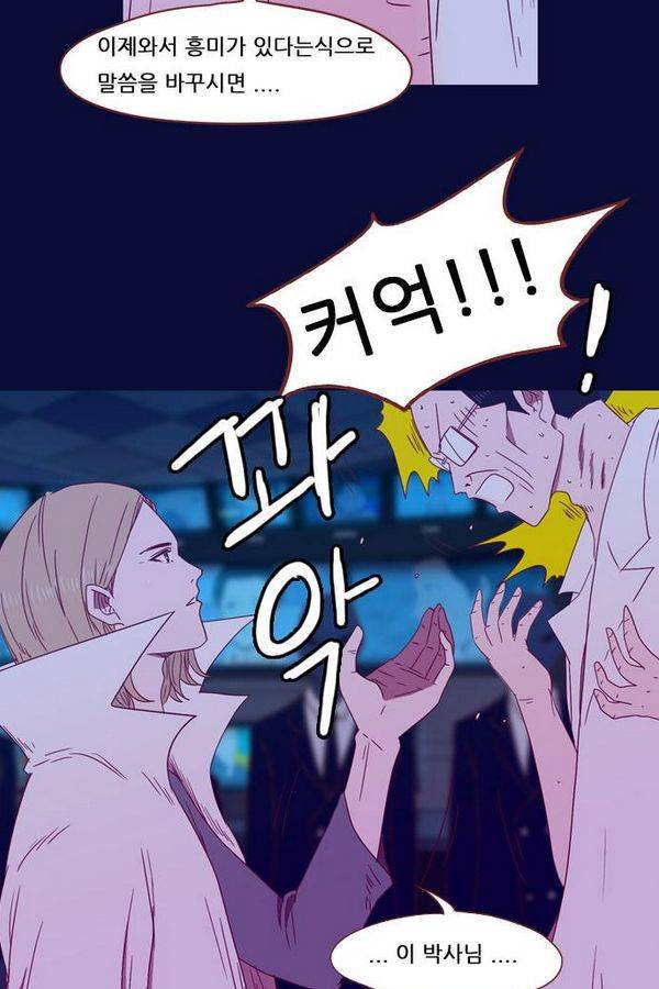 스퍼맨 35화 29