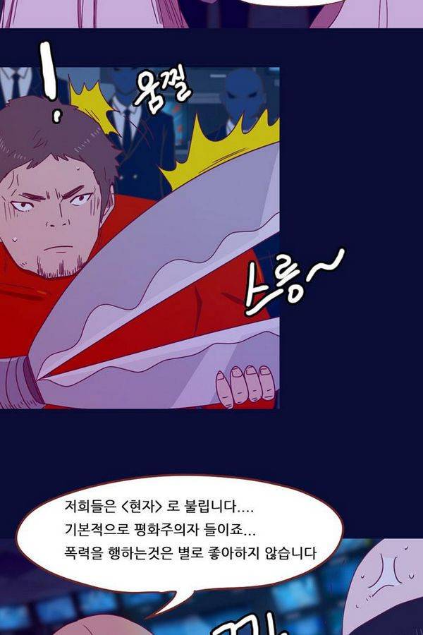 스퍼맨 35화 30