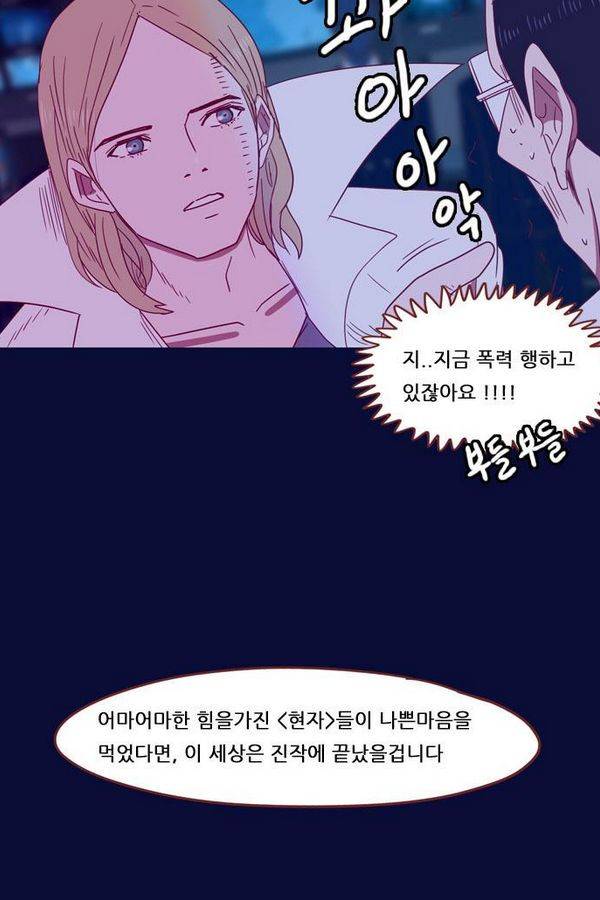 스퍼맨 35화 31