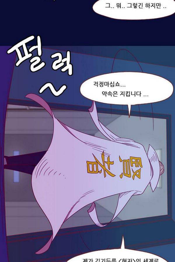 스퍼맨 35화 34