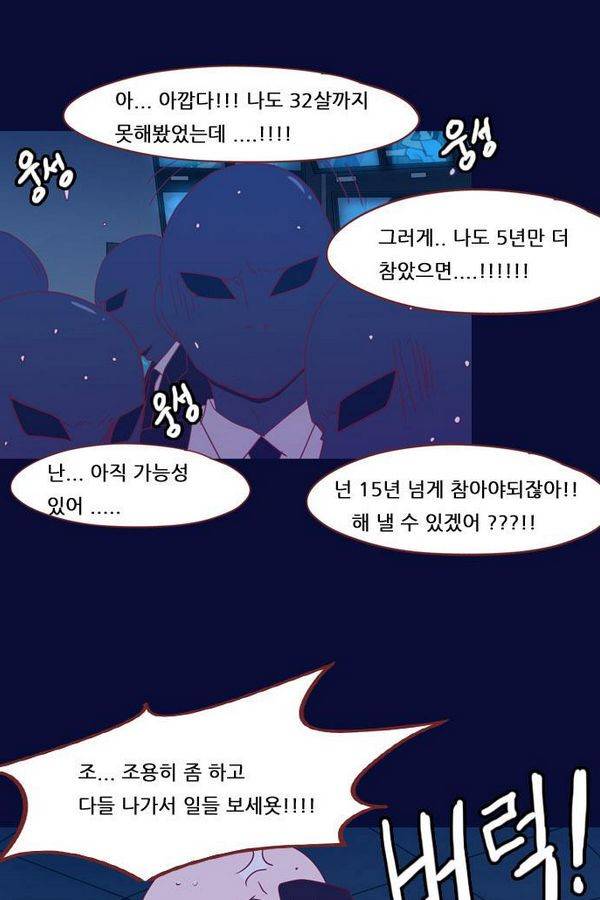 스퍼맨 35화 37