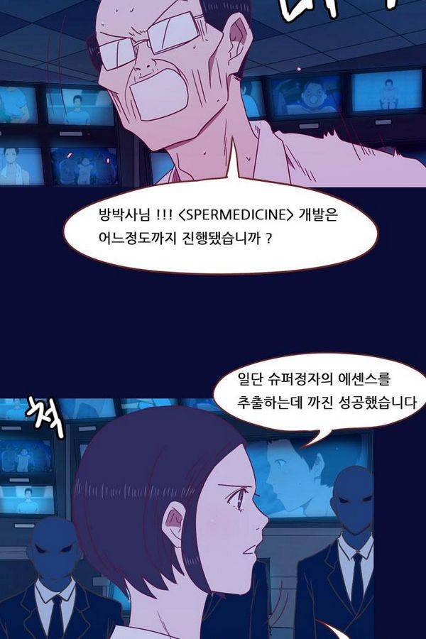 스퍼맨 35화 38