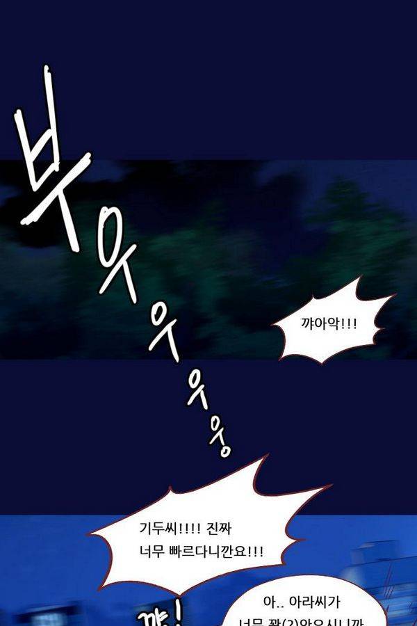스퍼맨 35화 42