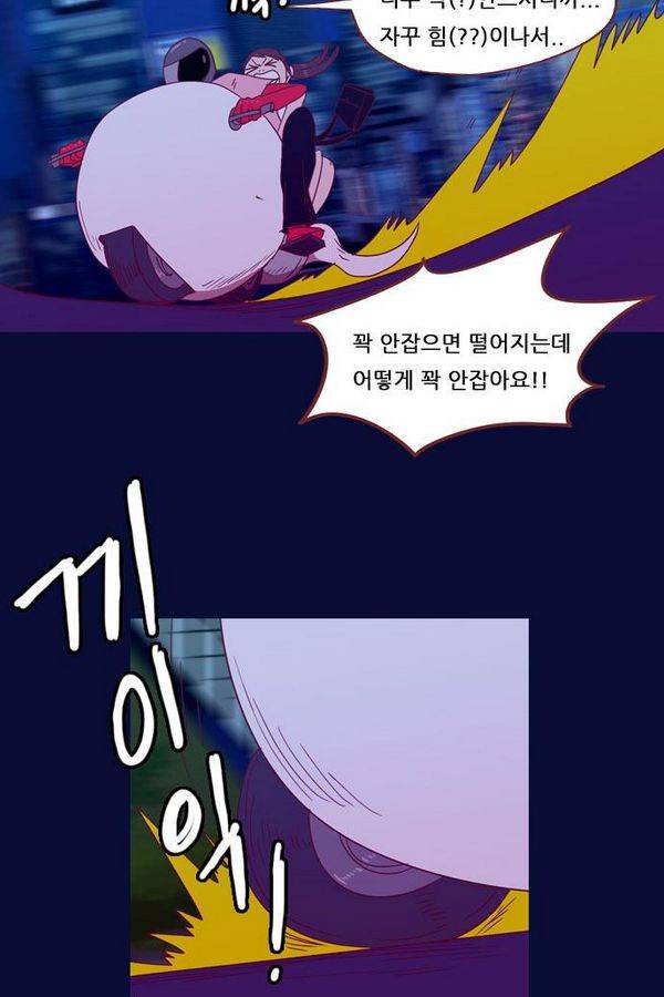 스퍼맨 35화 43