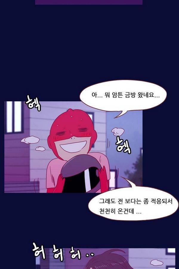 스퍼맨 35화 44
