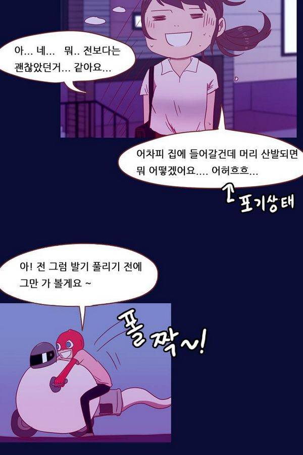스퍼맨 35화 45