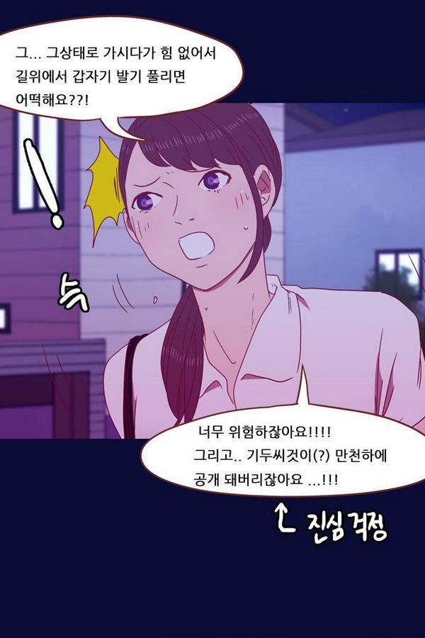 스퍼맨 35화 47