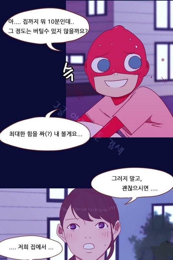 스퍼맨 35화 48