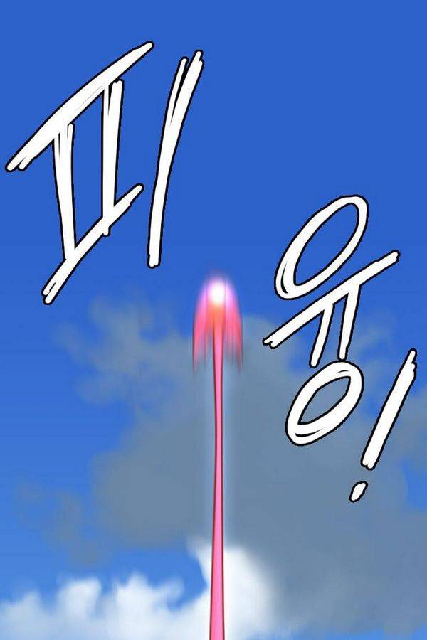스퍼맨 45화 3