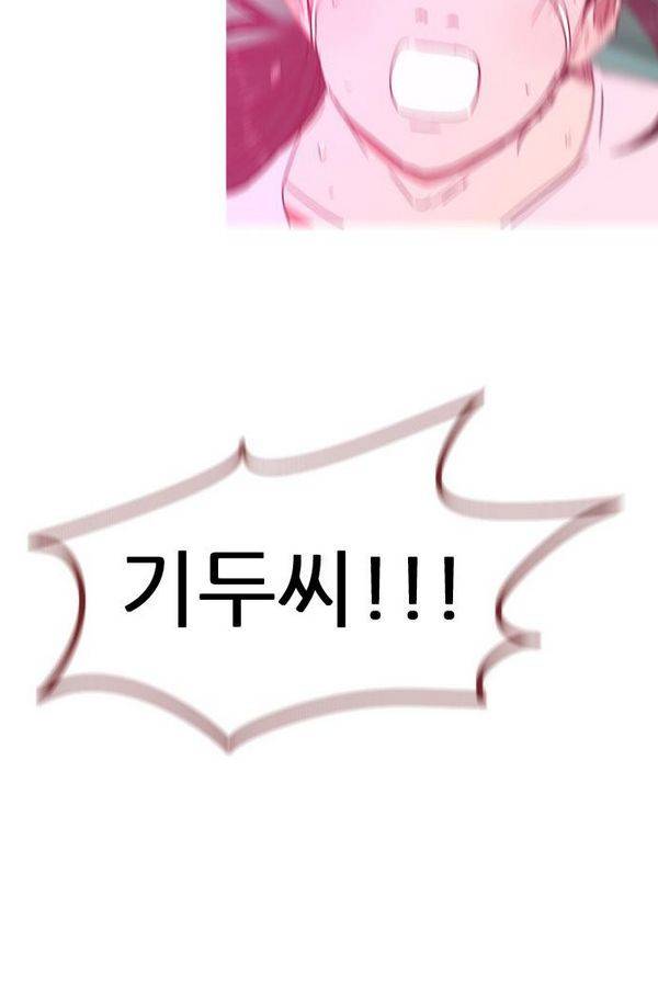 스퍼맨 45화 6