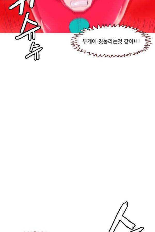 스퍼맨 45화 9