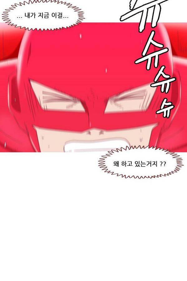 스퍼맨 45화 10
