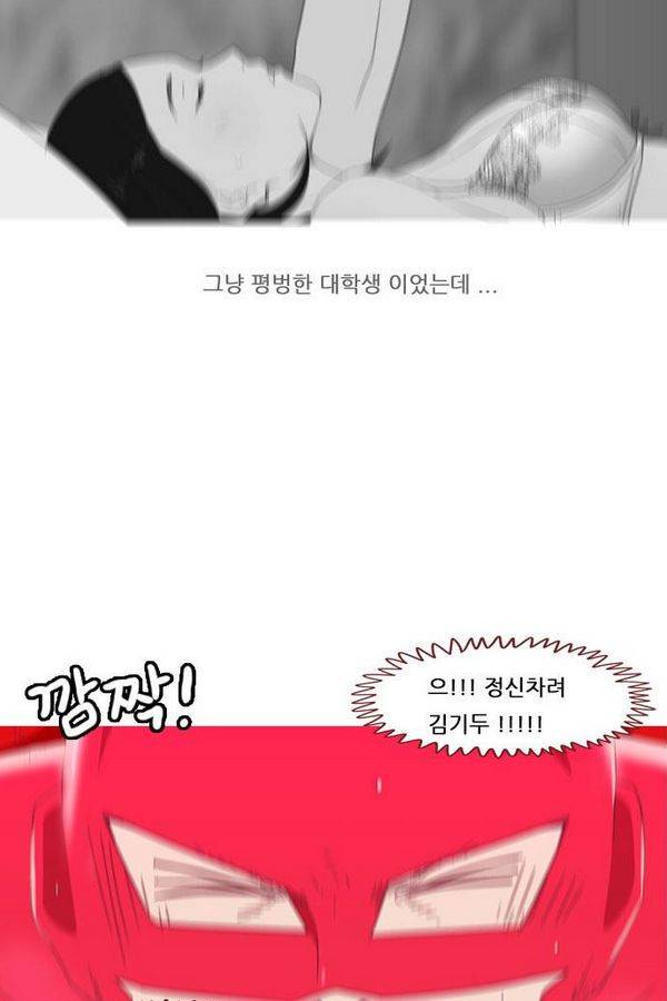 스퍼맨 45화 12