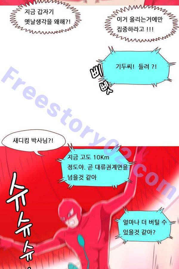 스퍼맨 45화 13