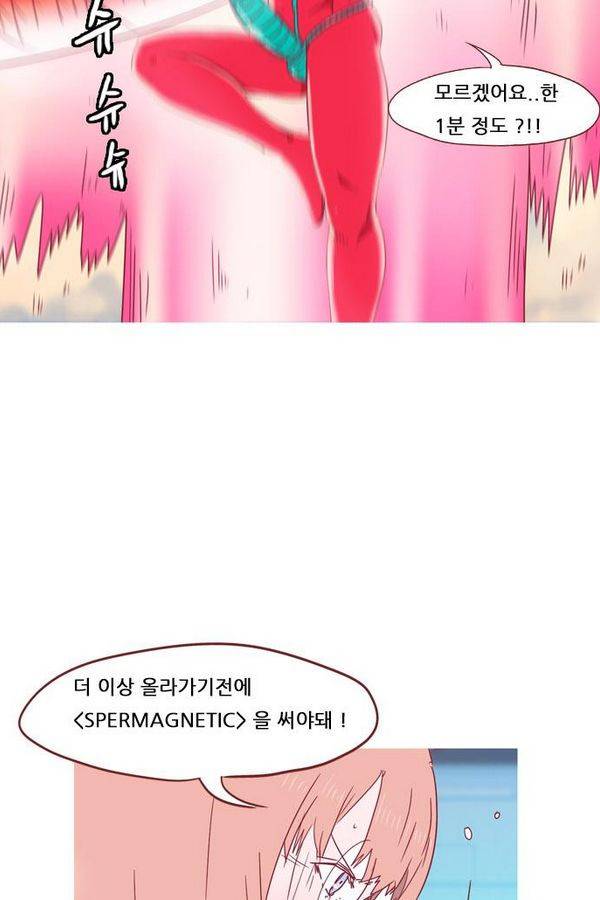 스퍼맨 45화 14