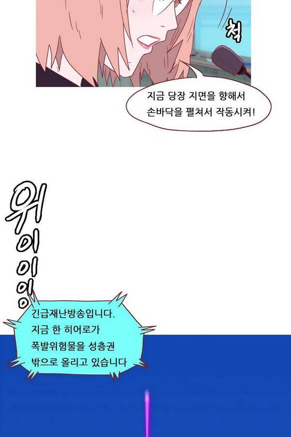 스퍼맨 45화 15