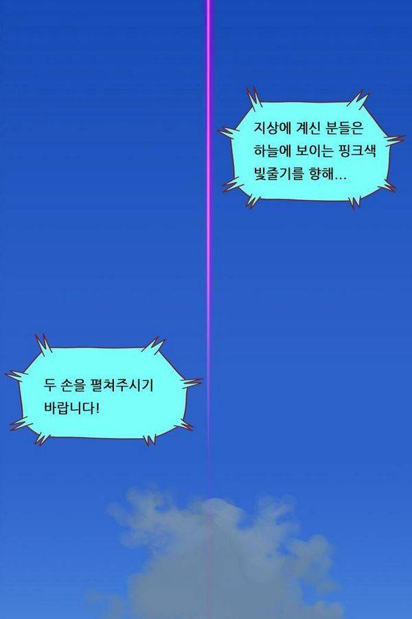 스퍼맨 45화 16