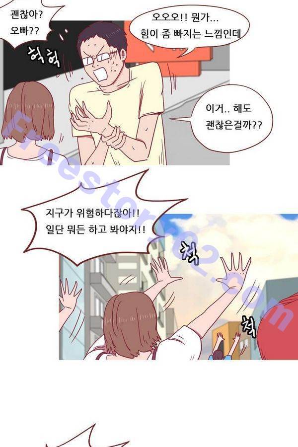 스퍼맨 45화 19