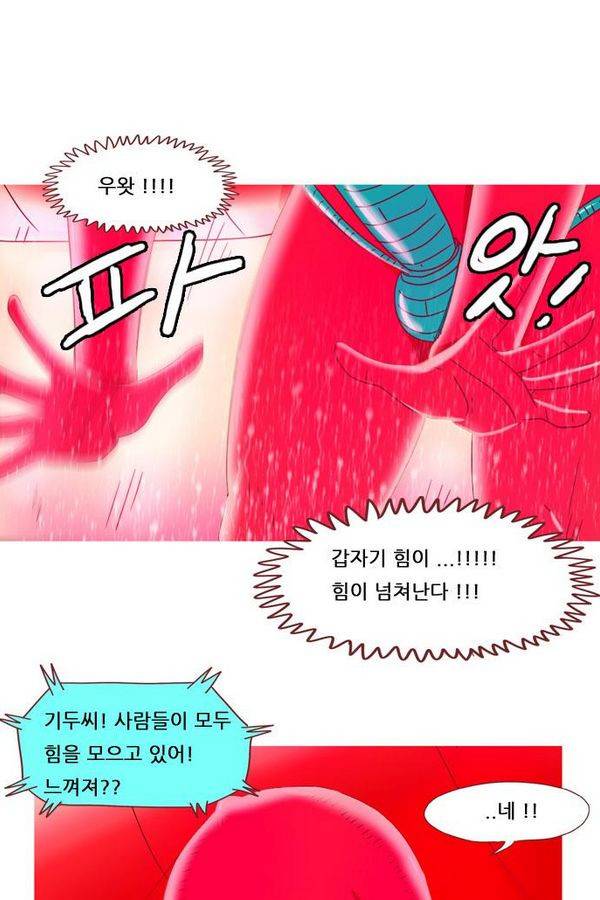 스퍼맨 45화 29