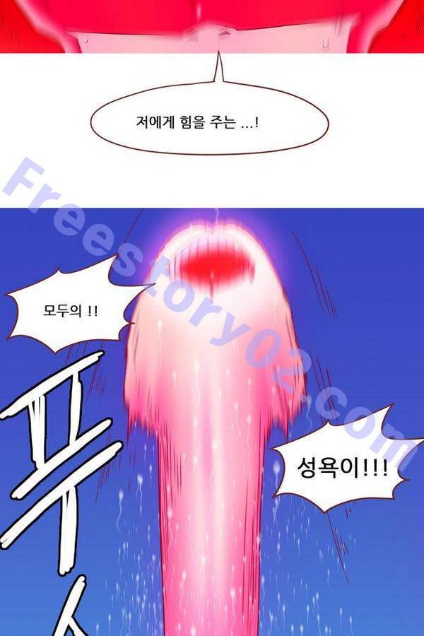 스퍼맨 45화 31