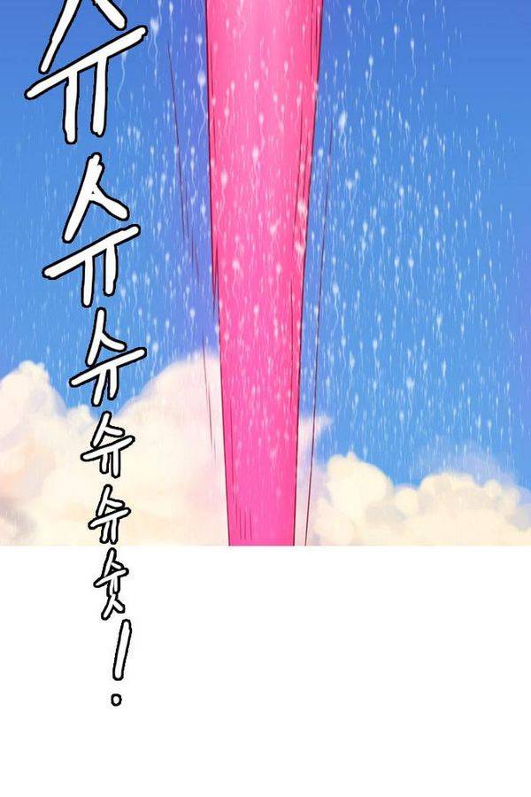 스퍼맨 45화 32