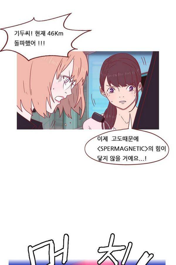 스퍼맨 45화 33