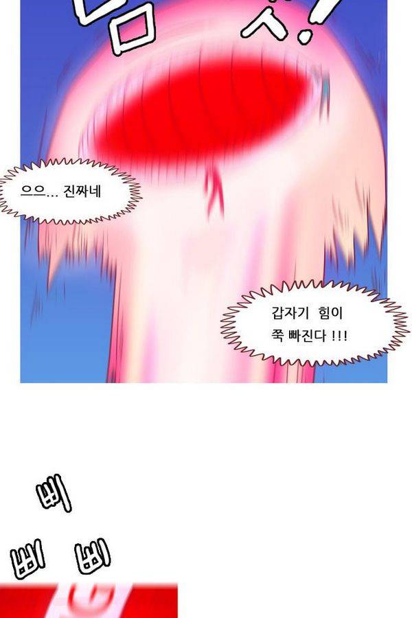 스퍼맨 45화 34